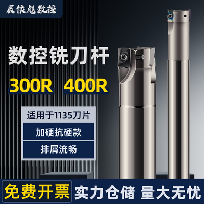 铣刀杆BAP300R400R立铣刀杆