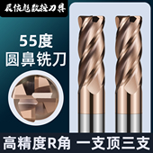 钨钢铣刀55度硬质合金圆鼻刀4刃牛鼻刀高硬涂层直柄牛鼻子立铣刀