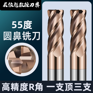 钨钢铣刀55度硬质合金圆鼻刀4刃牛鼻刀高硬涂层直柄牛鼻子立铣刀