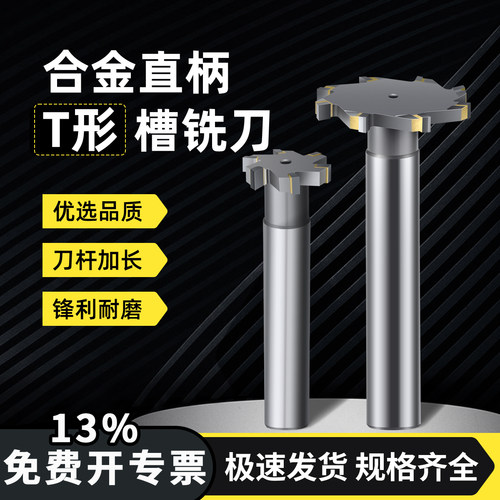 镶合金T型铣刀钢用铸件加工