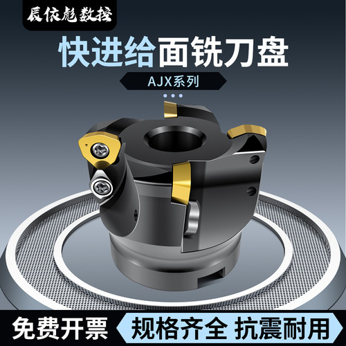 快进给AJX数控面铣刀盘JDMW刀片