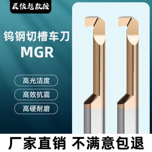 整体钨钢MGR切槽内孔小镗刀车刀