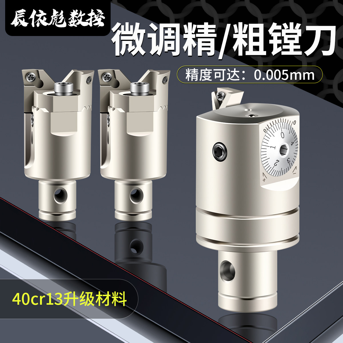 微调精镗头粗镗头镗孔刀具加工中心单双刃EWN/RBH/SMS/MBH镗刀头