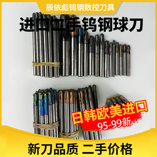 进口二手球刀钨钢数控刀具2刃4柄小球刀钨钢刀球头日本进口刀具
