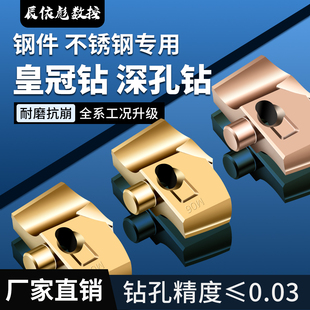 硬质合金皇冠钻刀片钢用不锈钢专用整体钨钢高硬深孔加工刀头剑齿