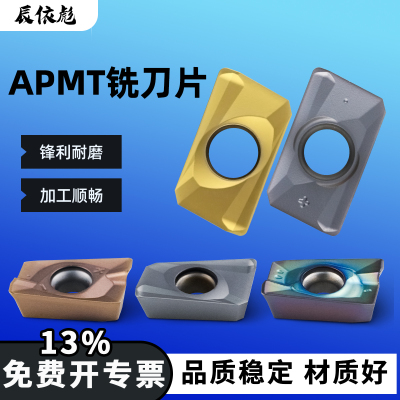 数控刀盘刀粒APMT铣刀片钢件加工
