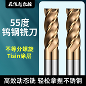 55度整体钨钢铣刀数控刀具加工中心钢件通用铣床不等分动态铣洗刀