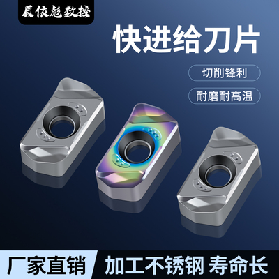 快进给数控刀片LNMU0303ZER-MJ