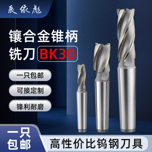 镶合金立铣刀镶硬质合金