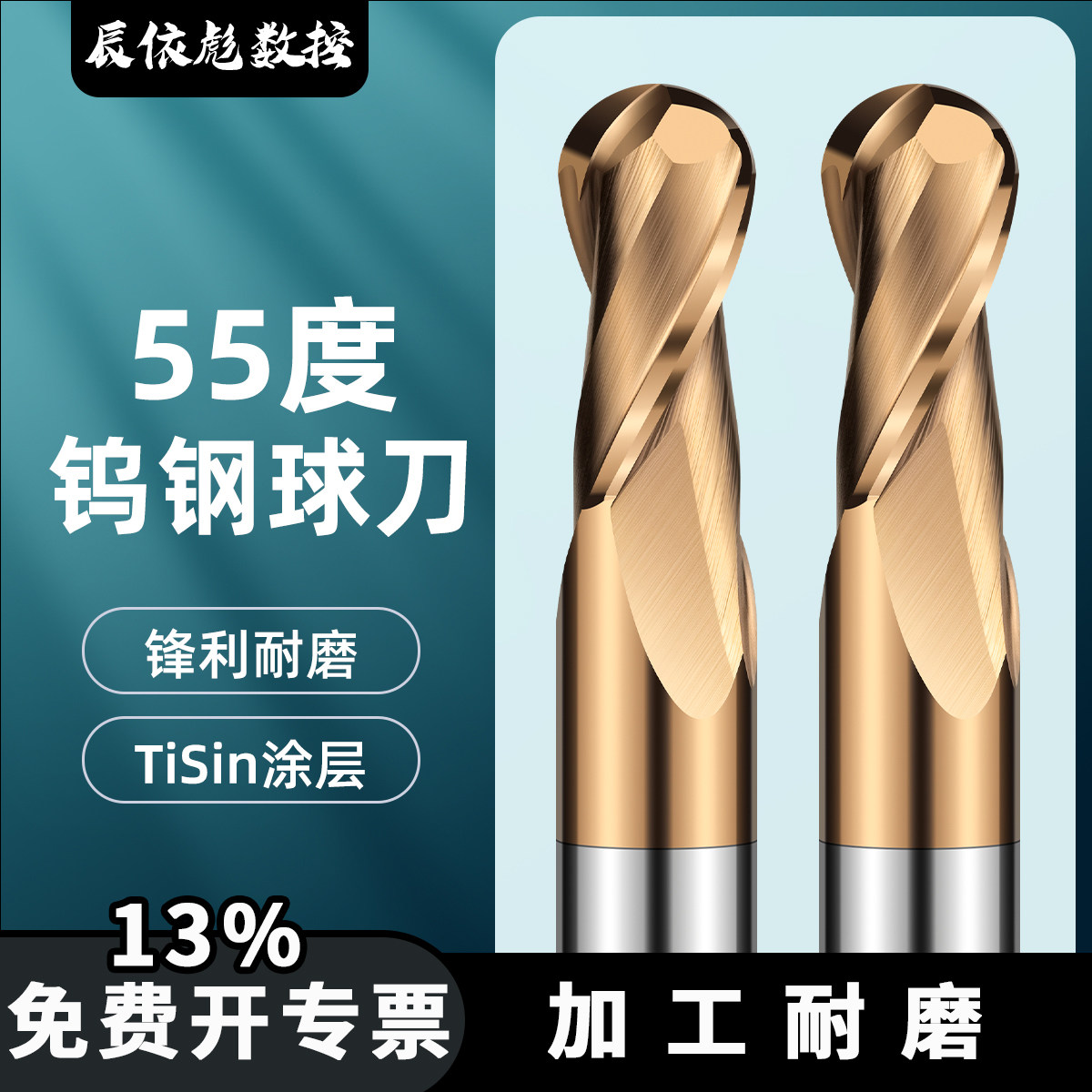 55度钨钢球刀整体硬质合金球头立铣刀两刃涂层球形加硬数控刀具