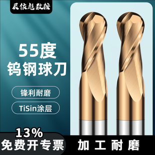 55度钨钢球刀整体硬质合金球头立铣刀两刃涂层球形加硬数控刀具