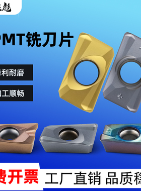 数控铣刀片面铣刀盘刀粒钢用铝用淬火专用APMT11351604R0.8铣刀片