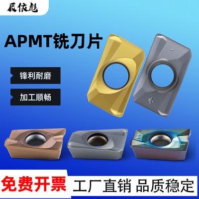 数控刀盘刀粒APMT铣刀片钢件加工