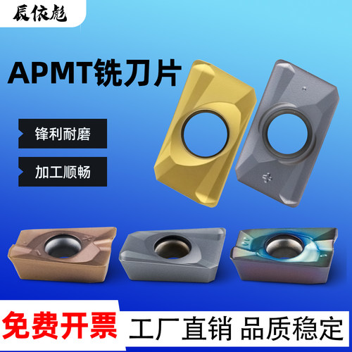 数控刀盘刀粒APMT铣刀片钢件加工