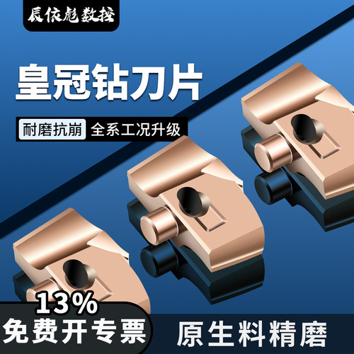 硬质合金皇冠钻HCD刀片钢件专用