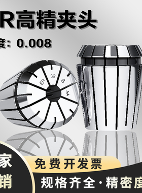 高精度弹性ER夹头弹簧钢钻头铣刀夹具数主轴筒夹 ER11/16/32夹头