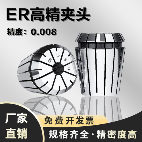 钻头铣刀夹持配件ER夹头