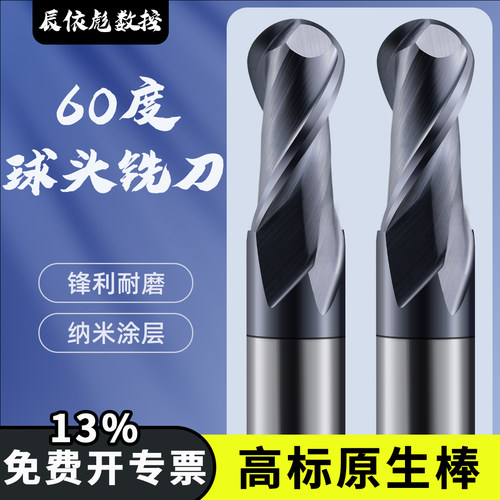 硬质合金钨钢两刃球刀