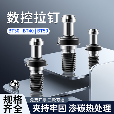 数控刀柄拉钉ER刀柄通水拉杆