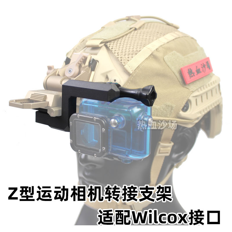跨境 运动相机 Gopro 摄影机记录仪头盔支架山狗摄像头L4g24支架 - 实物图
