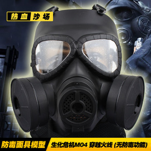 生化危机M04防毒面具模型CF穿越火线战术军迷户外CS野战影视道具