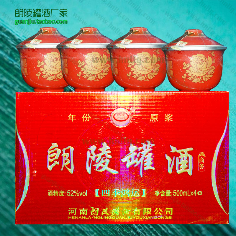 朗陵罐酒52度四季鸿运(郎凌灌)酒500ml*4浓香型白酒买多优惠多