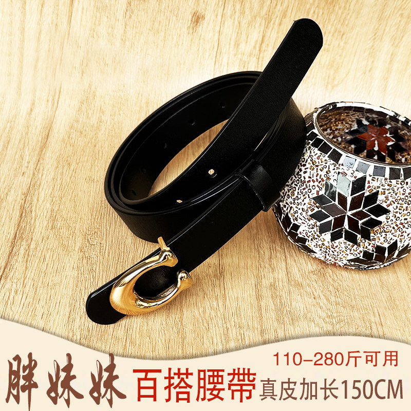 大码加长腰带200斤胖m皮带女款百搭真皮裤腰带连衣裙西装装饰腰带