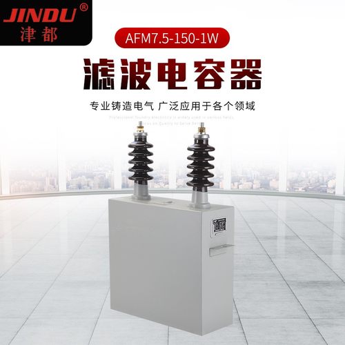 厂家供应薄膜固定成套柜高压并联电容器BFM11√3-100-1W现货供应