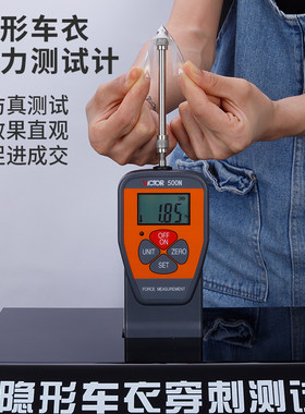 穿刺测试仪器汽车隐形衣工