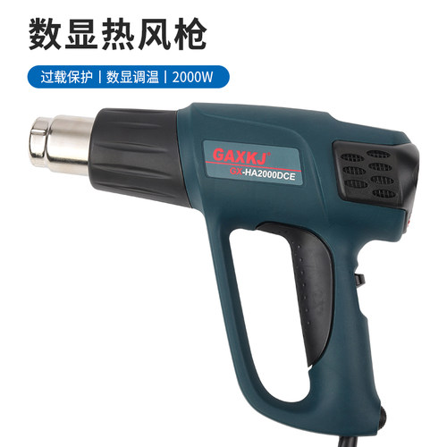 GAXK高效热风枪烤贴膜专用