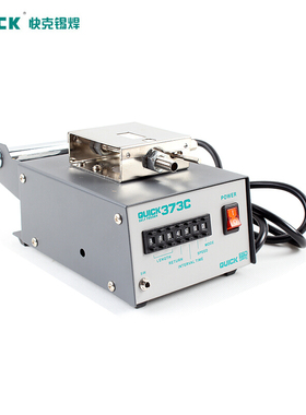 QUICK快克373C自动出锡机QUICK全自动出锡装置带出锡导管焊锡机器