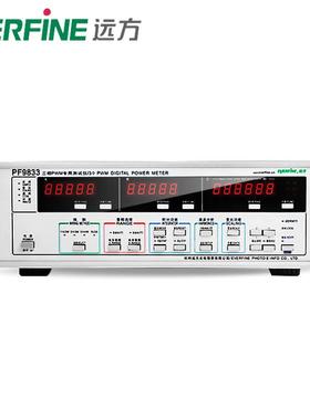 杭州远方PF9833三相PWM波测试变频测试仪智能电量测试仪功率计
