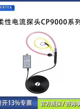 CYBERTEK CP9003S 9006 9012 9030 9060 9120 9300 9600S罗氏线圈