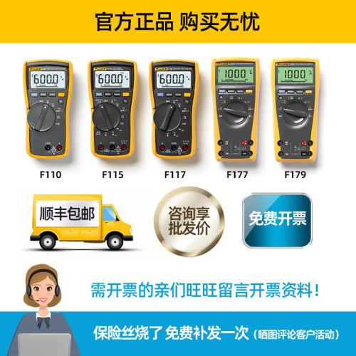 FLUKE福禄克F115C 116C 117C 175C 177C 179C 110真有效值万用表