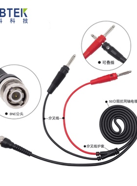 普科科技BNC公转双香蕉插棒红黑线连接测试线4mm香蕉插PK1008