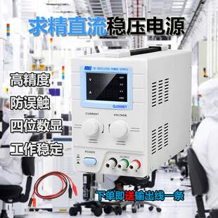 30V60V5A可调电源手机维修电源 QJ3005T 久源 求精直流稳压电源
