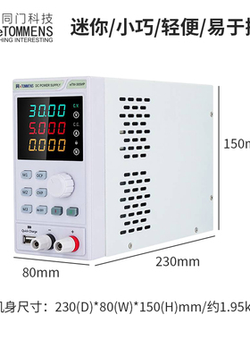 同门开关直流稳压电源eTM-305MP可编程四位显示维修eTM-152MP迷你