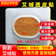 中科同款 防敏艾绒贴空白透气胶贴沙蒿子透皮贴穴位贴出汗高粘不掉