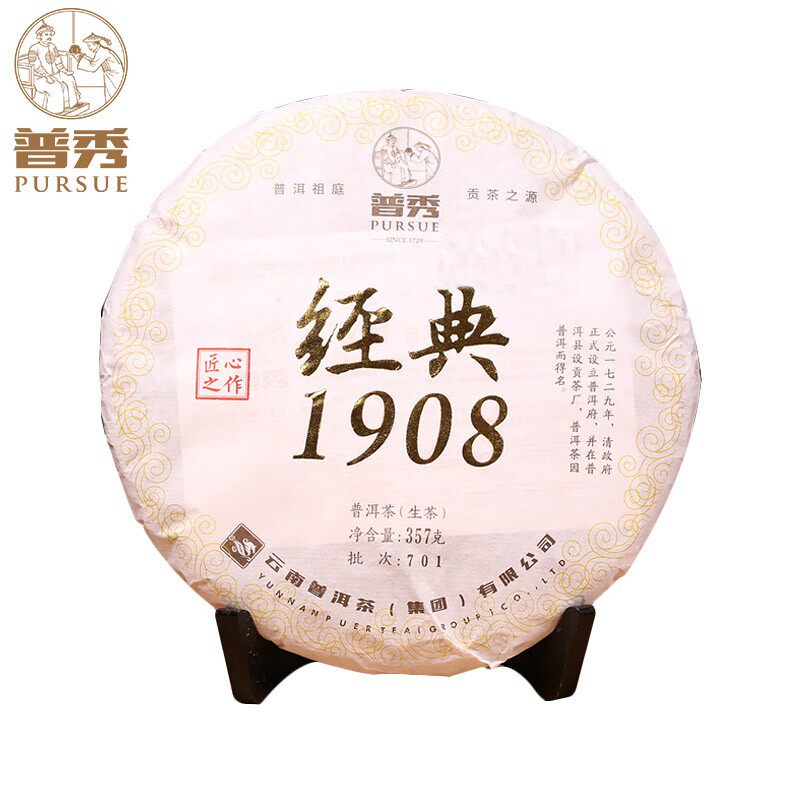云南普洱茶普秀传承经典1908普洱生茶标杆357g七子饼口粮茶2017年
