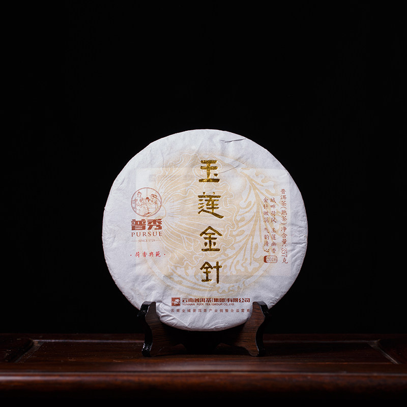 普秀玉莲金针2016年云南普洱茶集团普洱熟茶荷香七子饼茶北方干仓