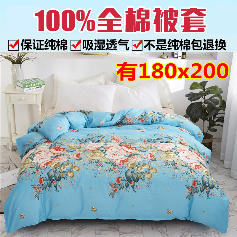 简约纯棉斜纹全棉1米8x2米被罩