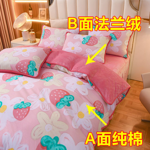 棉加绒纯棉法兰绒保暖被套四件套