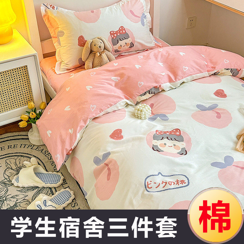 床单床笠款式三件套纯棉学生宿舍