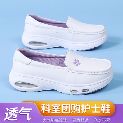 春季女款气垫厚底透气防滑护士鞋