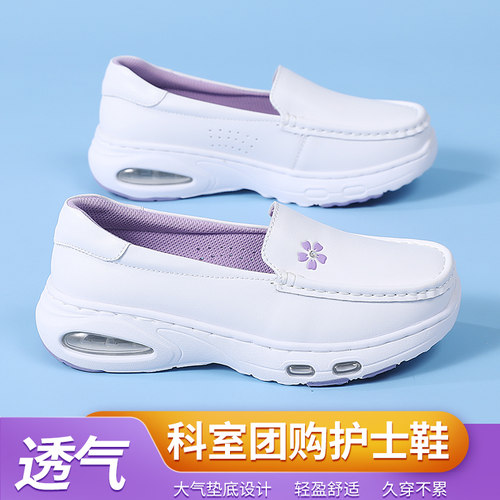 春季女款气垫厚底透气防滑护士鞋