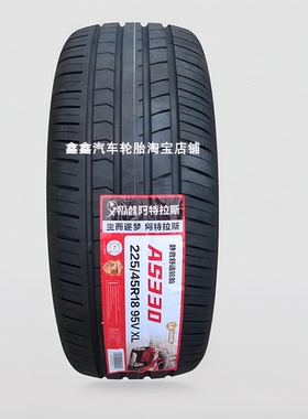 ATLAS阿特拉斯轮胎225/45R18 95V适用吉利星瑞L原装车胎AS330原厂