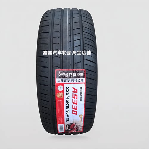 ATLAS阿特拉斯轮胎225/45R18 95V适用吉利星瑞L原装车胎AS330原厂