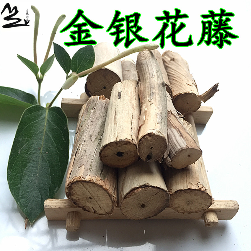 野外金银花藤 忍冬藤 水杨藤 千金藤 宝宝泡澡 去痱子/ 胎毒500克