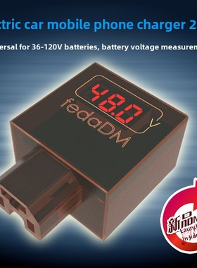 数显电动车电压表 48V06V72uv电动车机充手电器 电瓶转sb充电器