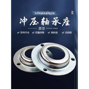 圆形0钢板冲承座 620轴5 6202 66204 206平面承座 623 轴承壳